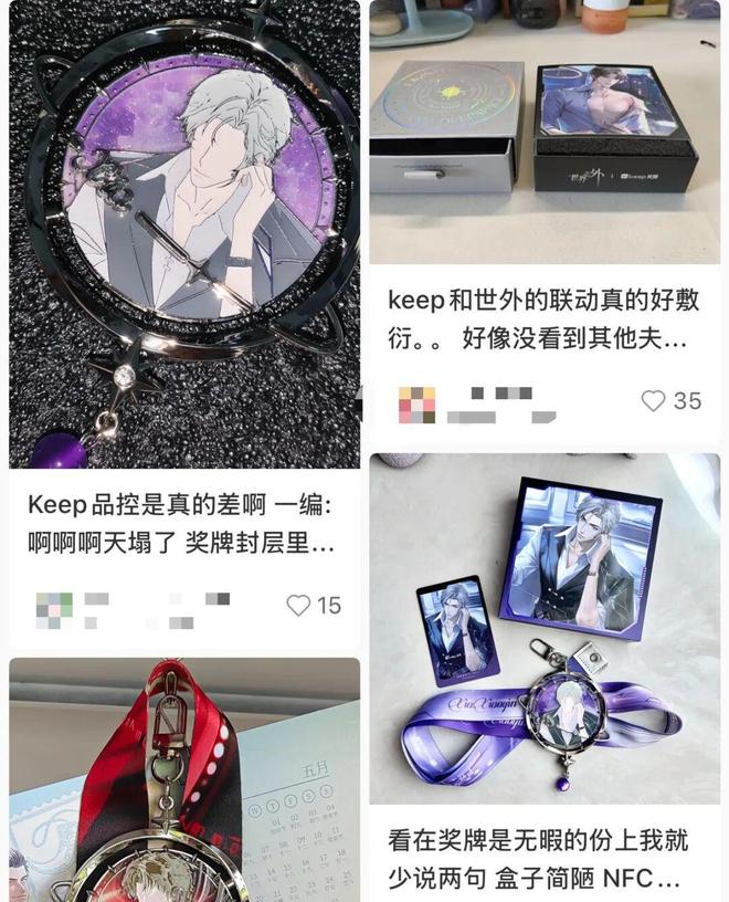 健身的人越多Keep越急(图5)