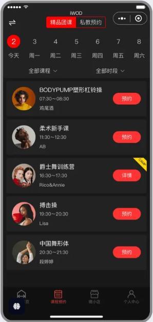 健身行业正在发生大反转到底是风口还是死亡？(图5)