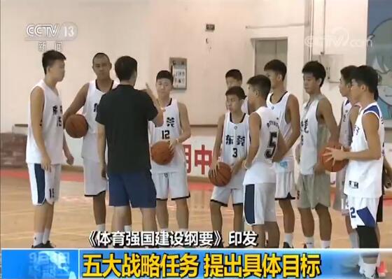 不断深化体育改革加快建设体育强国为以中国式现代化全面推进强国建设、民族复兴伟业贡献力量(图1)