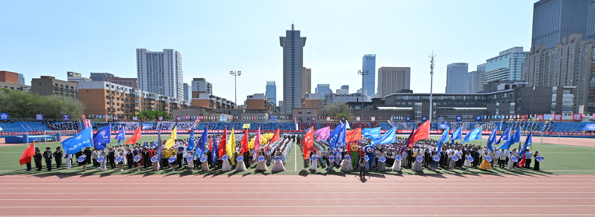 东北大学第六十三届体育运动大会举行(图1)