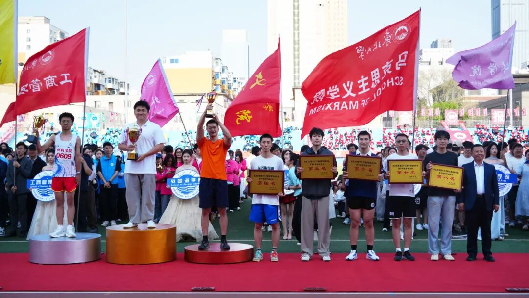 东北大学第六十三届体育运动大会举行(图8)
