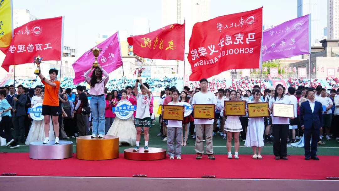 东北大学第六十三届体育运动大会举行(图10)