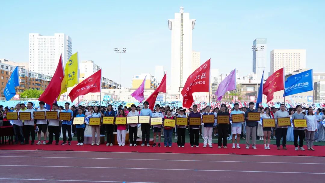东北大学第六十三届体育运动大会举行(图12)