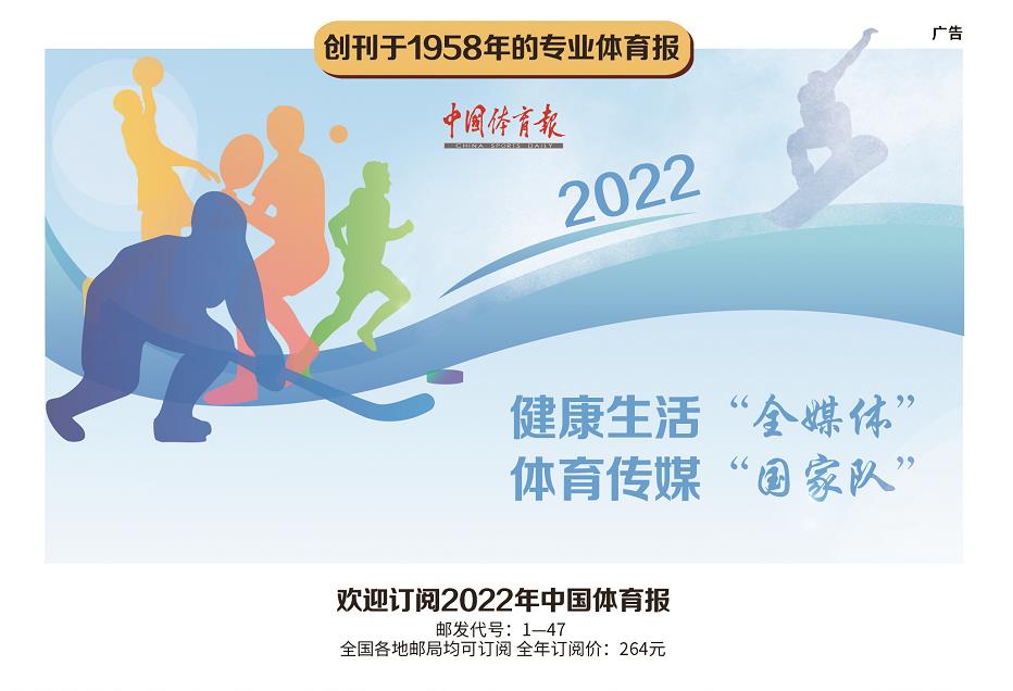 立法助力体育强国和健康中国建设(图1)