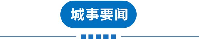 早读61级地震！四预警齐发！暴雨大暴雨！深夜大跌！瑞幸回应！24岁男演员身亡！(图8)
