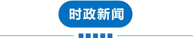 早读61级地震！四预警齐发！暴雨大暴雨！深夜大跌！瑞幸回应！24岁男演员身亡！(图3)