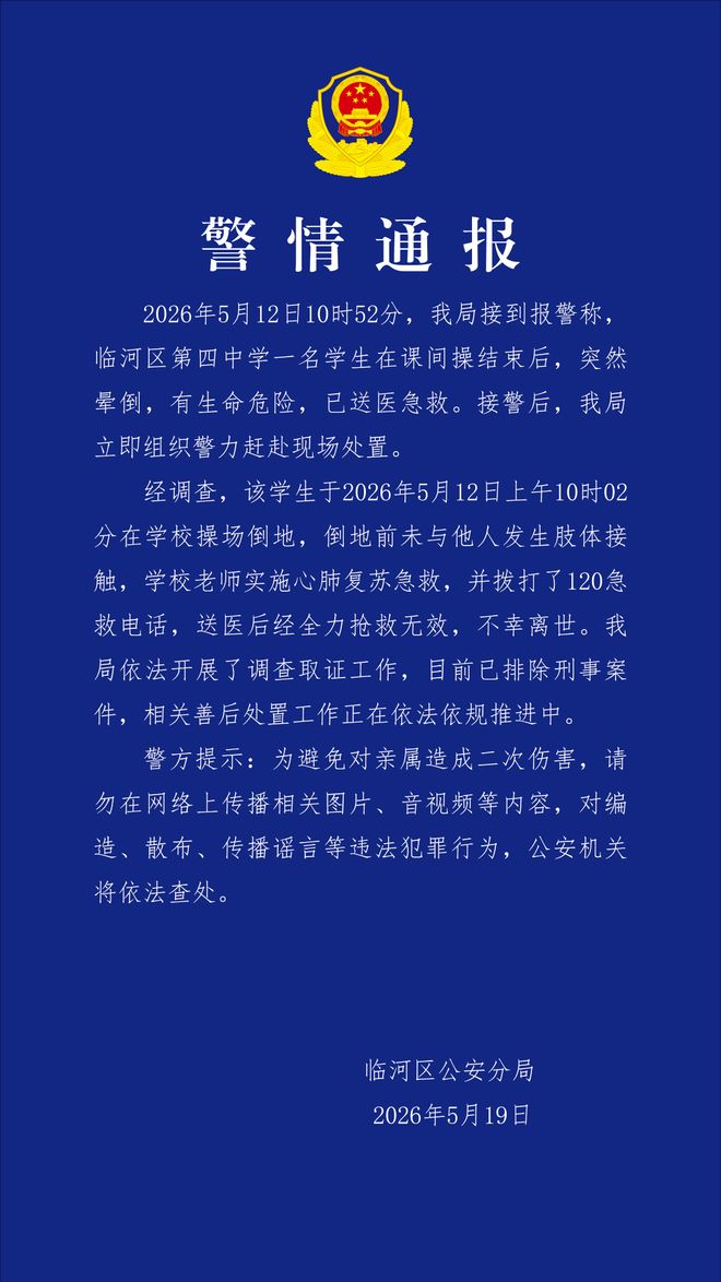 早读61级地震！四预警齐发！暴雨大暴雨！深夜大跌！瑞幸回应！24岁男演员身亡！(图7)