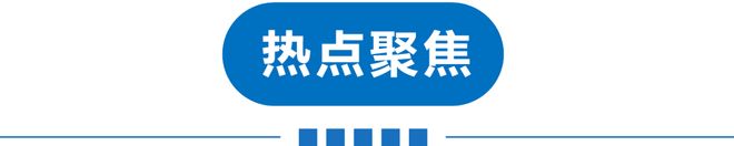 早读61级地震！四预警齐发！暴雨大暴雨！深夜大跌！瑞幸回应！24岁男演员身亡！(图4)