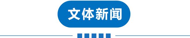 早读61级地震！四预警齐发！暴雨大暴雨！深夜大跌！瑞幸回应！24岁男演员身亡！(图14)