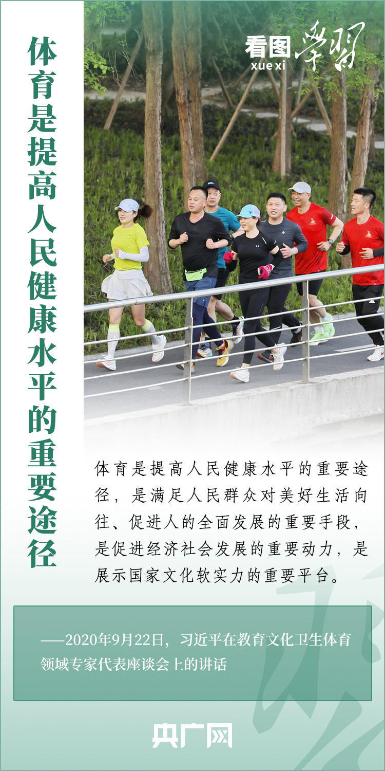 大看台｜聚力“十五五”各地体育工作怎么干？(图1)