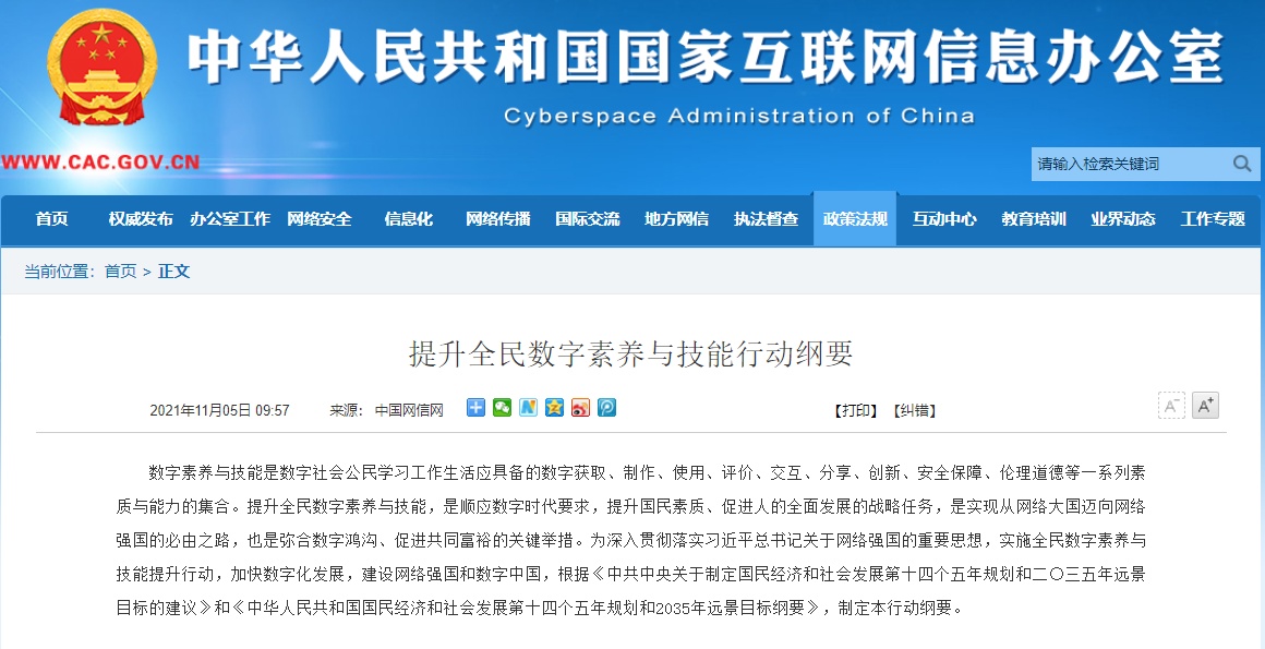 车路协同行业现状与发展趋势分析(2026年)(图1)
