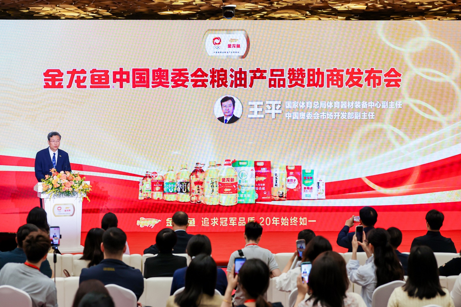 金龙鱼成为中国奥委会官方粮油产品以高标准粮油品质服务中国体育(图1)