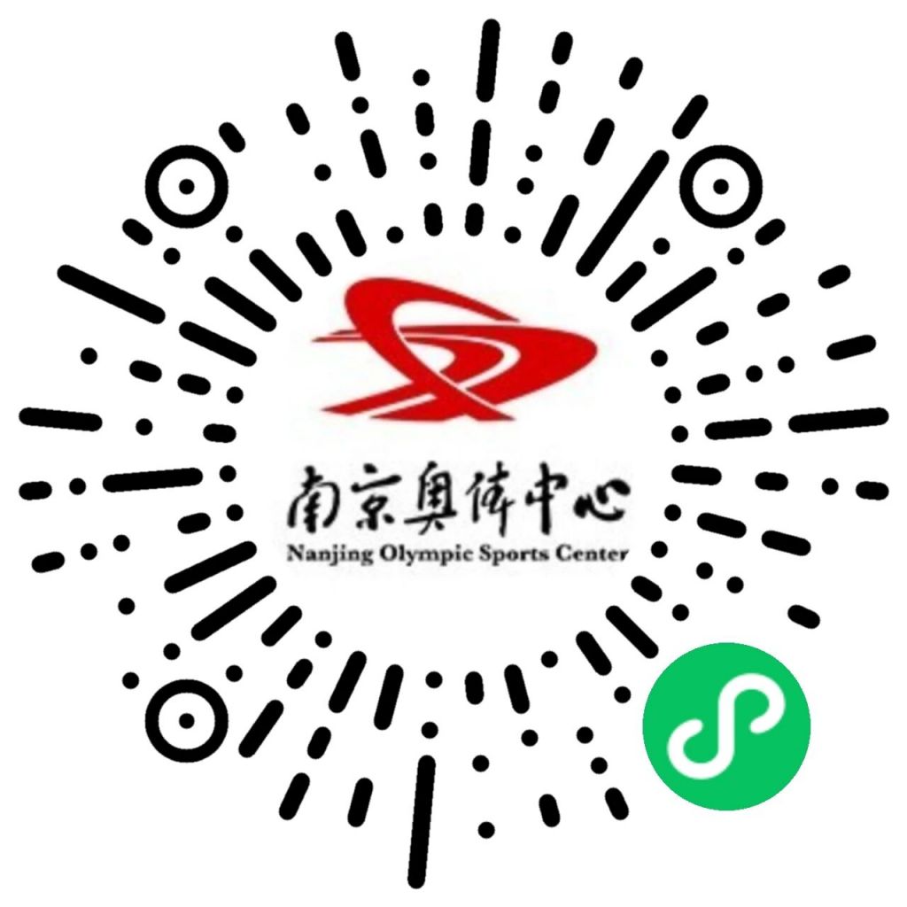 2026南京五一免费开放体育场馆汇总(图2)