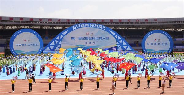 第二届全国全民健身大赛开幕式在青岛举行(图1)
