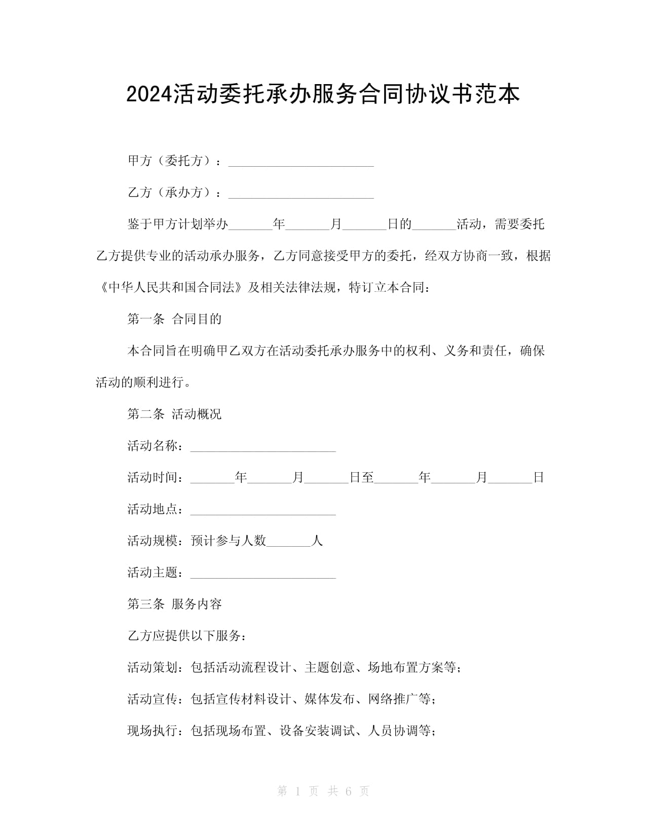 乐山公司股份合同律师(图1)