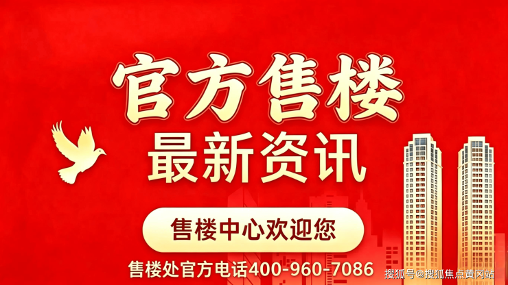 前滩滨江道(官方售楼处电话)官方首页-前滩滨江道销售中心-楼盘详情-环境-户型-价格-地址-配套-电话-交房时间配套全解析(图1)