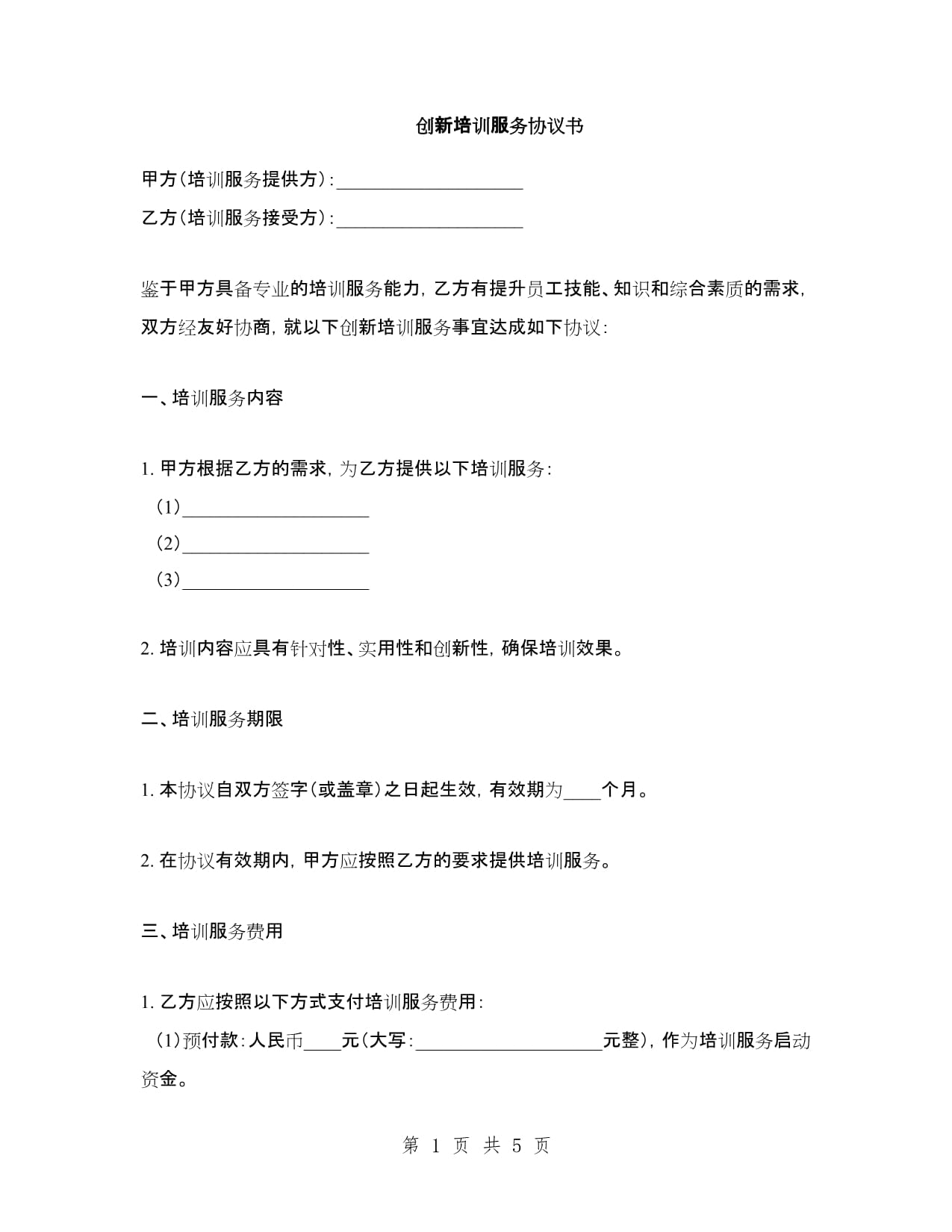 “招转培”“培训贷”“套路聘”……@求职者警惕这些虚假招聘陷阱(图1)
