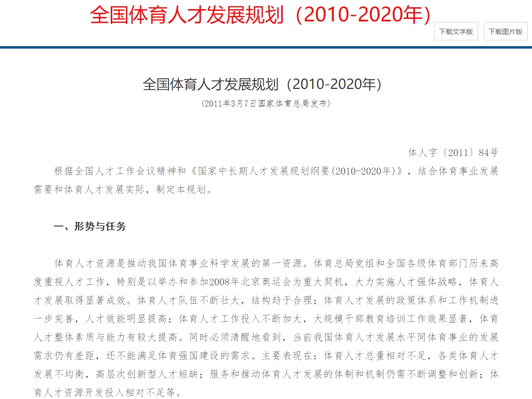 2026红色体育大会瑞金举办(图1)