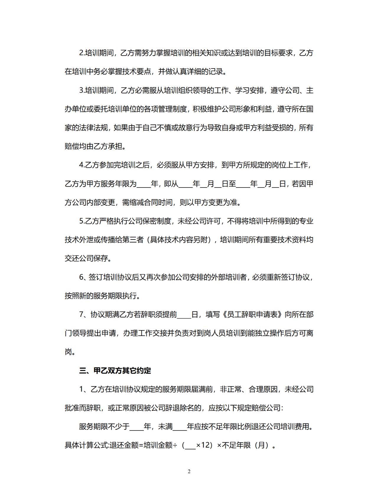 体育健康服务行业政策法规现状(图1)