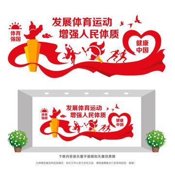 开展全民健身实现全民健康（强国建设砥砺前行）(图1)