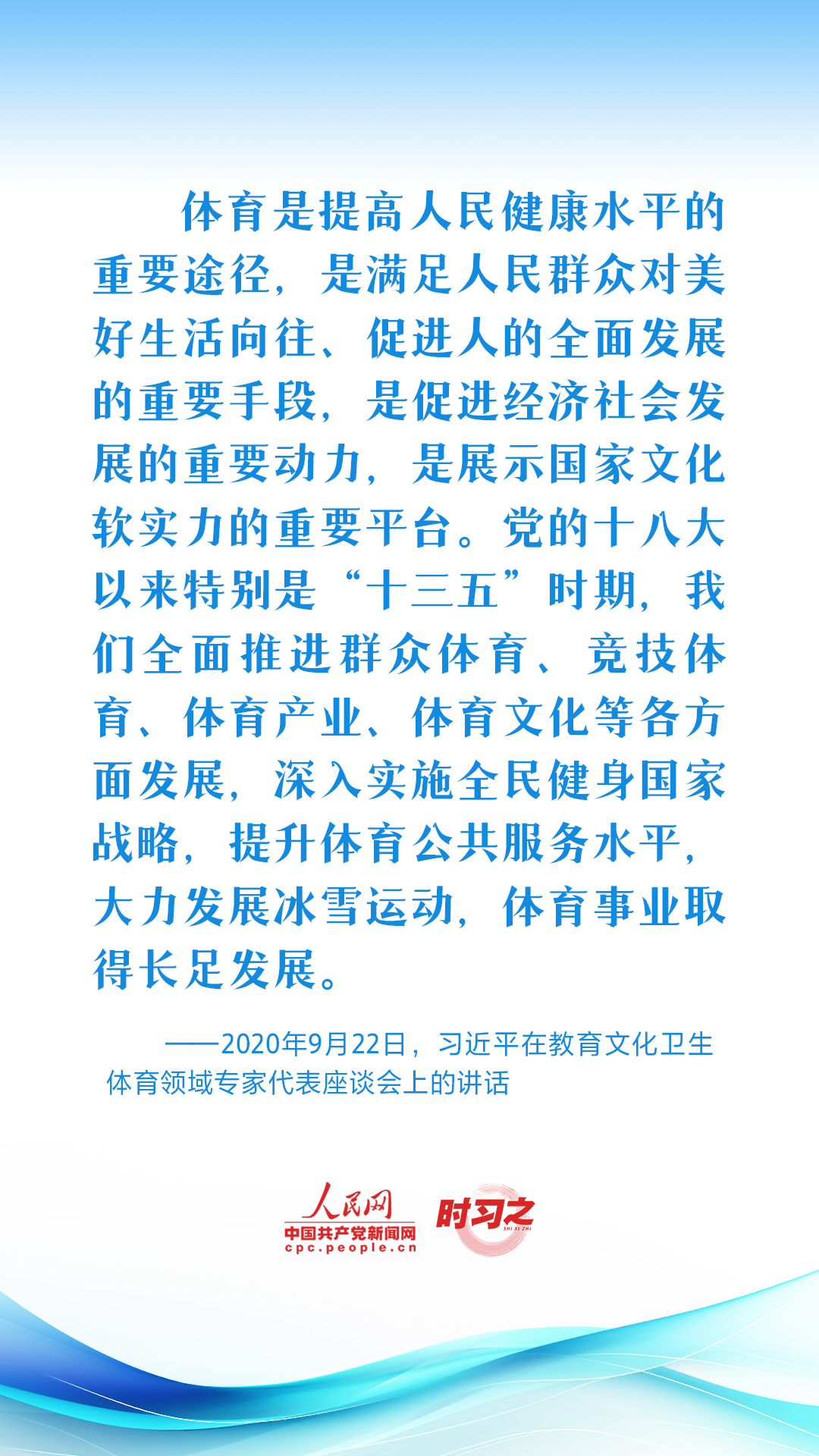 《体育强国建设“十五五”规划》发布系统部署体育高质量发展(图1)