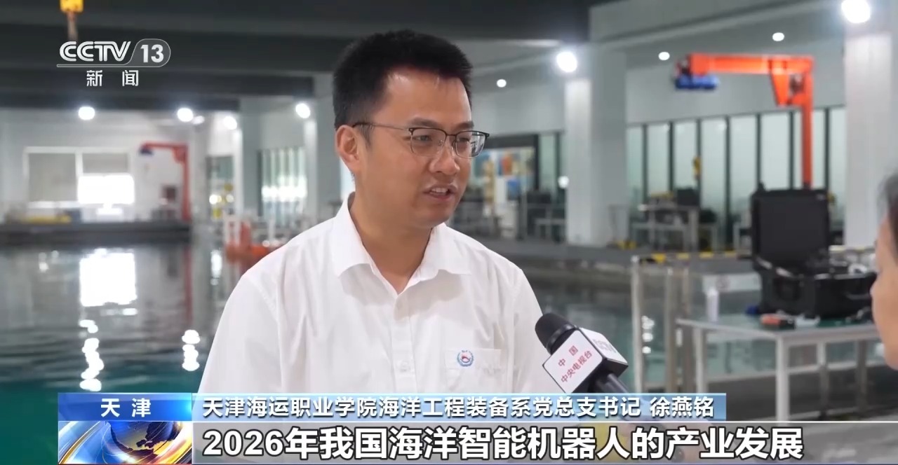 视频丨从护航国之重器到前沿新赛道新增补专业瞄准人才缺口(图5)