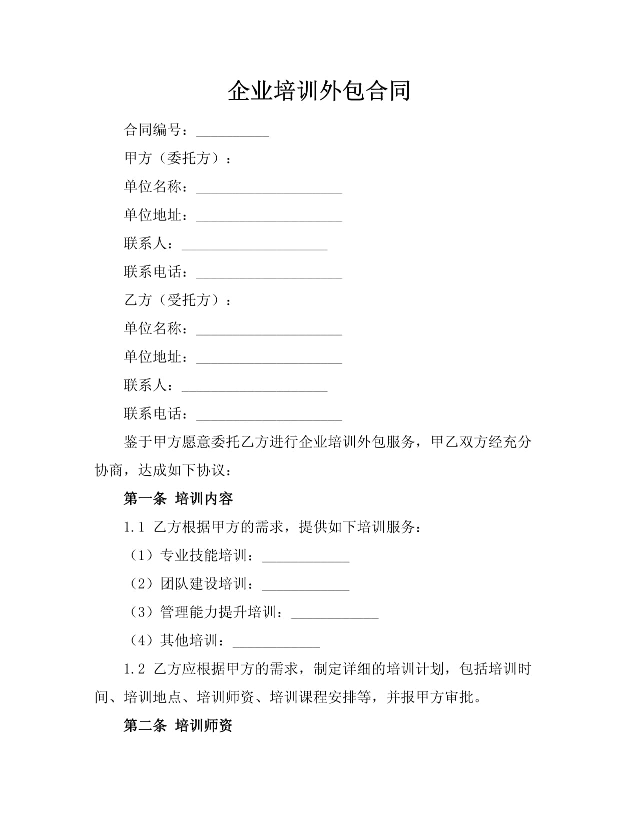 谭永生：提升入境消费便利化国际化水平(图1)