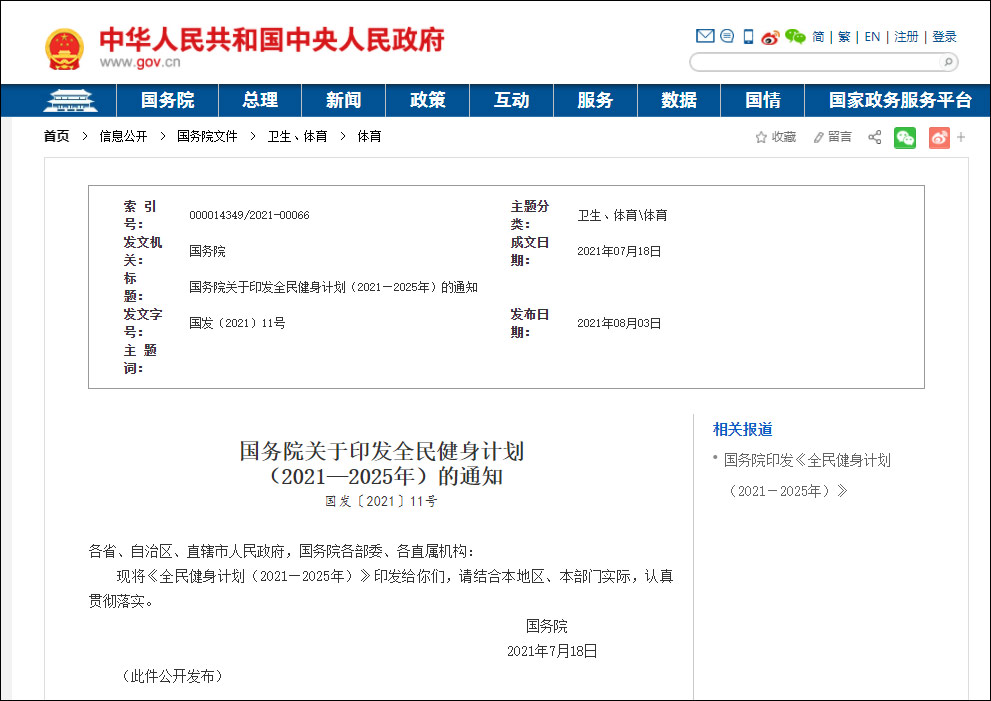 首届中国・莱阳国际螳螂拳大赛盛大开幕