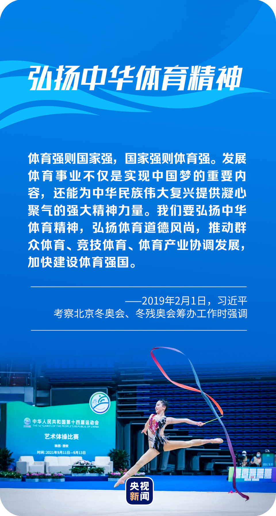 篮球搭子有伊利伊利携手中国篮球之队共筑体育强国根基(图1)