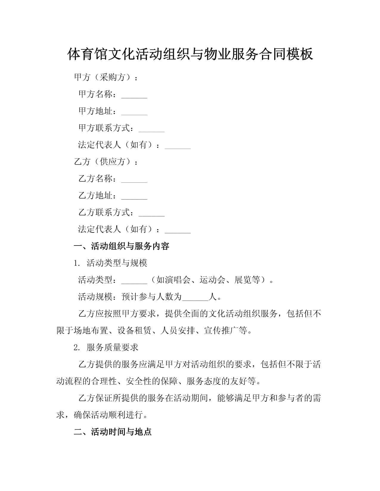2026年国家网络安全宣传周活动结果公告（采购包1、2、3、4）(图1)