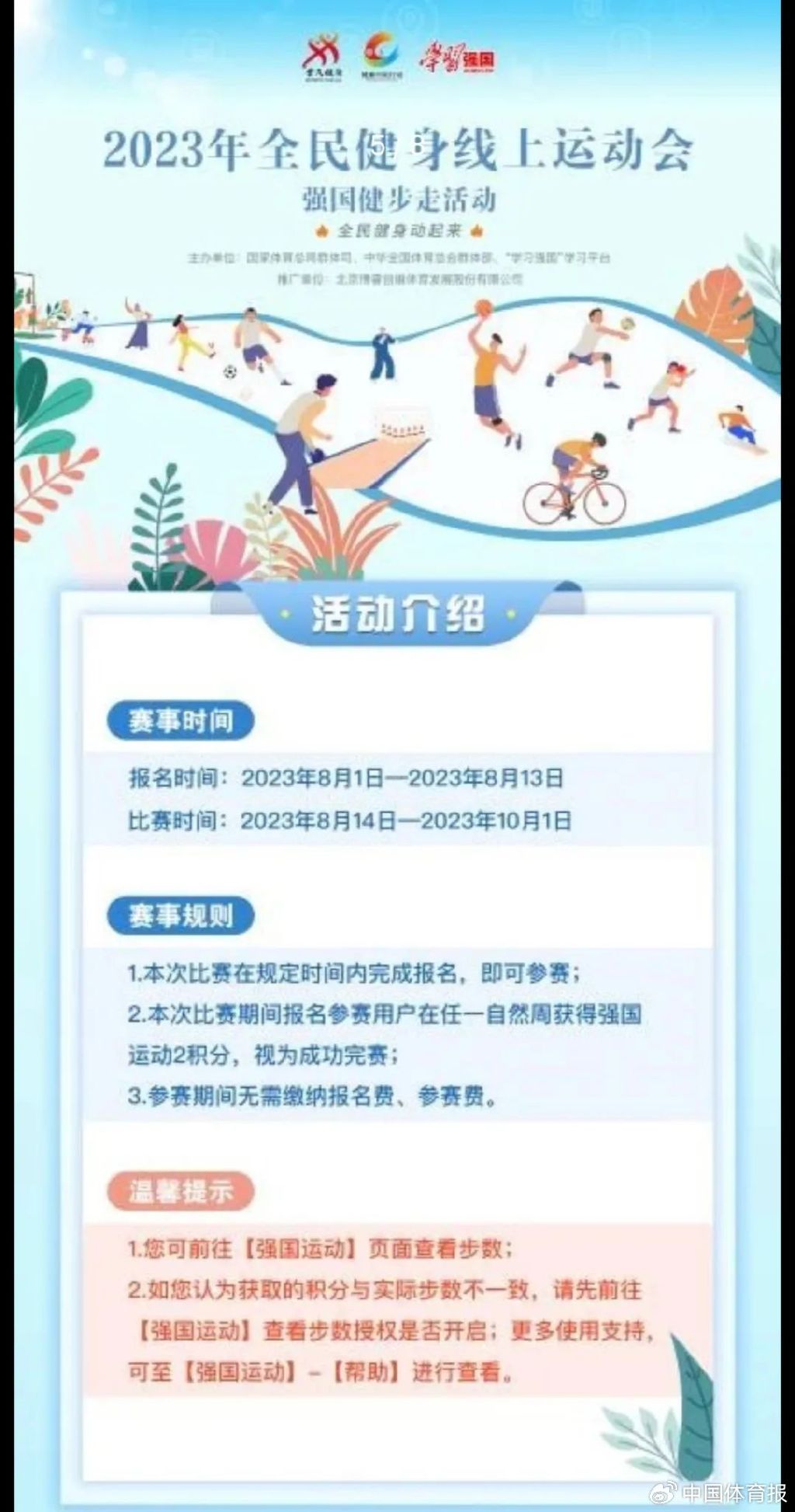 2026年体育产业园区行业发展前景及投资风险预测分析(图1)