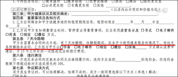 眉山通报2起暑期违法违规校外培训行为(图1)