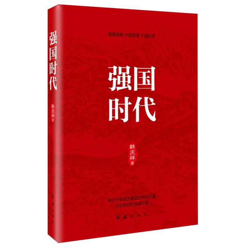 坚持建设堪当民族复兴重任的高素质干部队伍(图1)