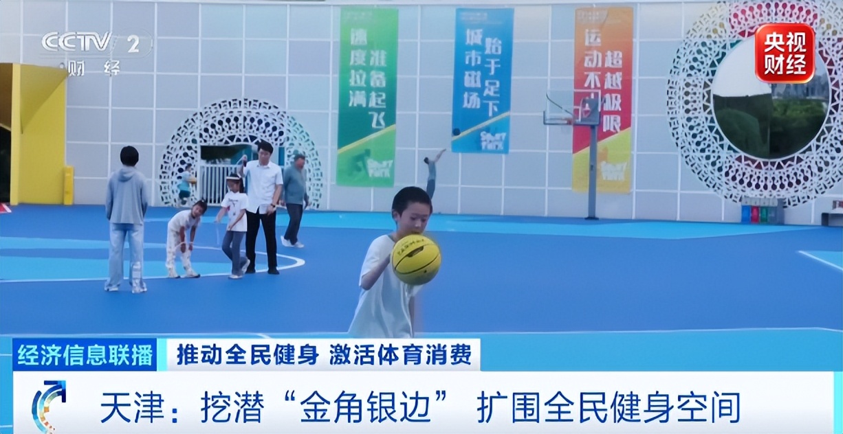 7万亿元的大产业！全民“动起来”(图2)