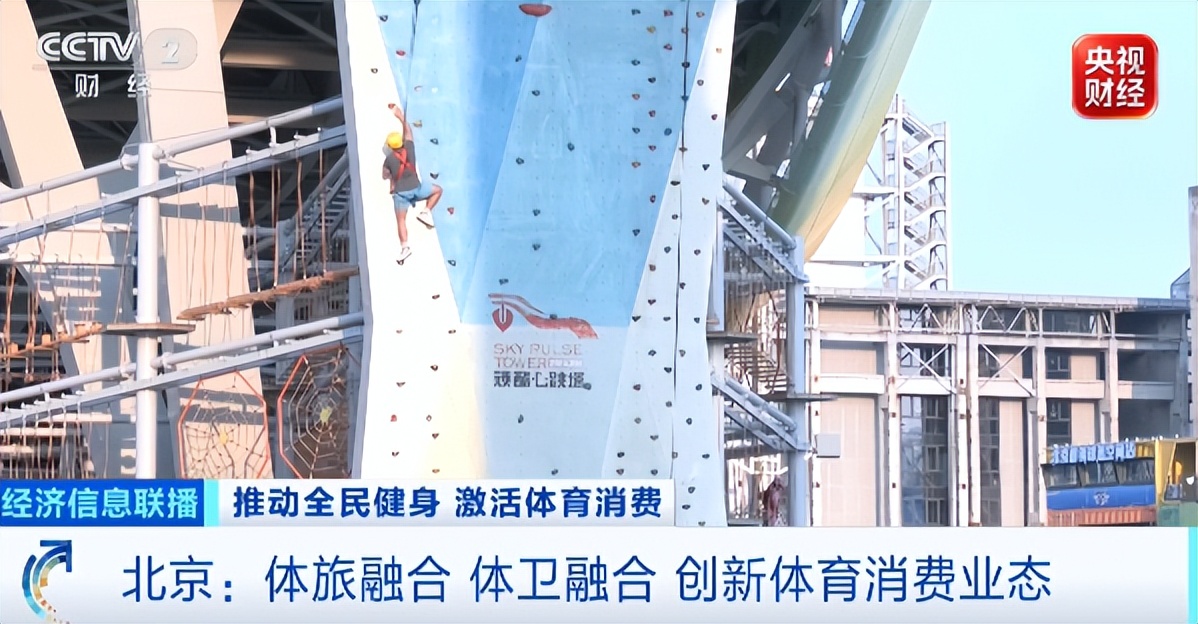 7万亿元的大产业！全民“动起来”(图5)