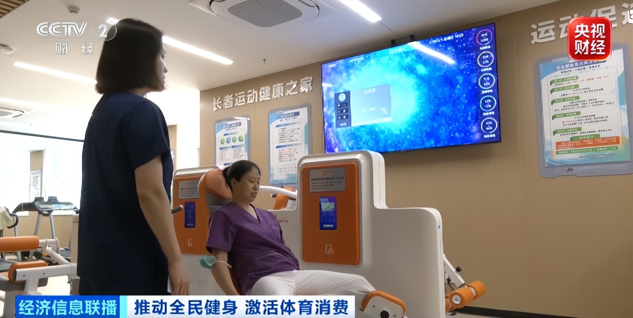 7万亿元的大产业！全民“动起来”(图7)