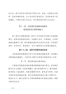 中国共产党的六大优秀特质涵养社会主义现代化强国建设的内在机理(图1)