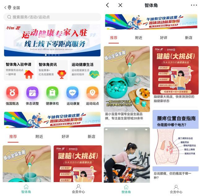 每天3000步学习强国【强国运动】全力推进大健康(图2)