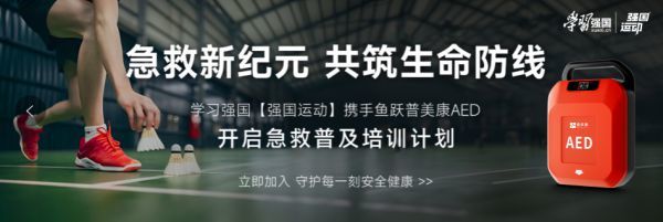 每天3000步学习强国【强国运动】全力推进大健康(图3)