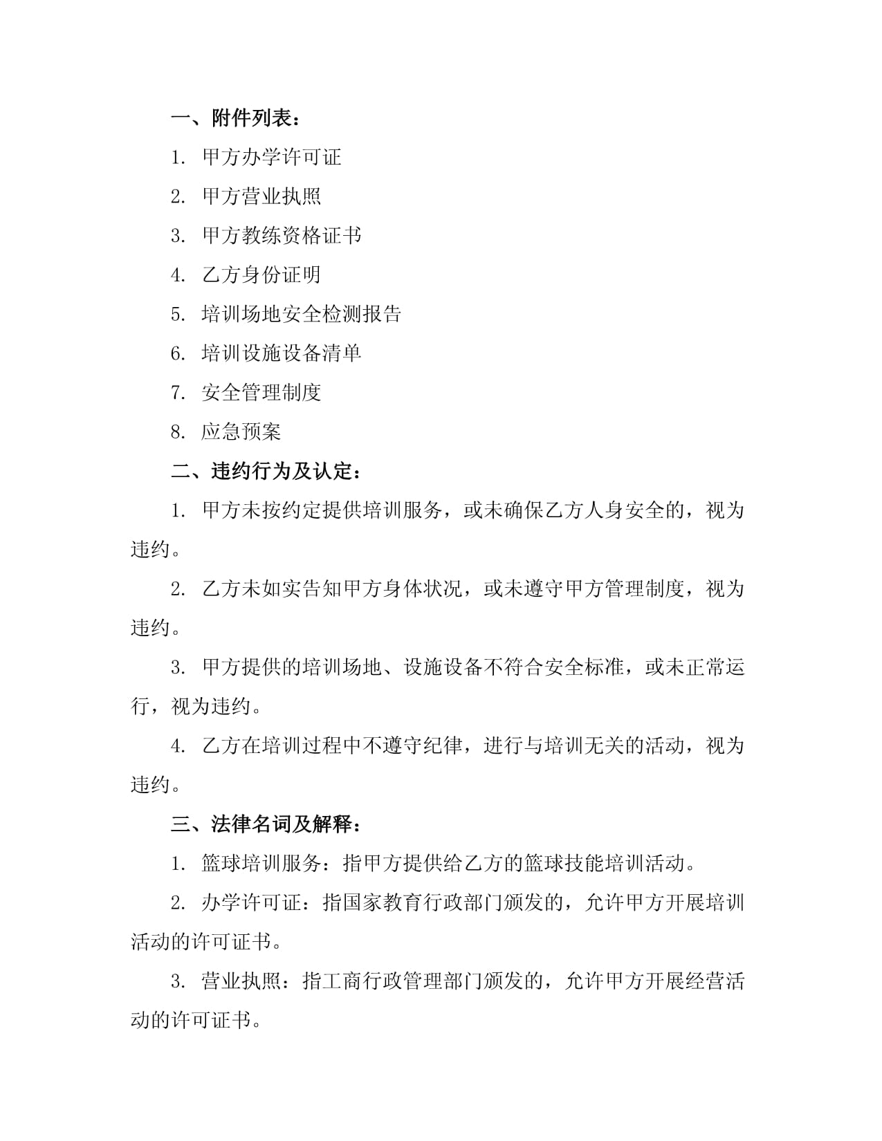 2023年荆州市普通高中学校学生篮球联赛开赛(图1)