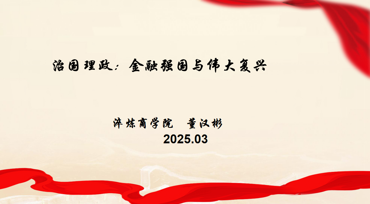 让真理之光照亮复兴之路(图1)