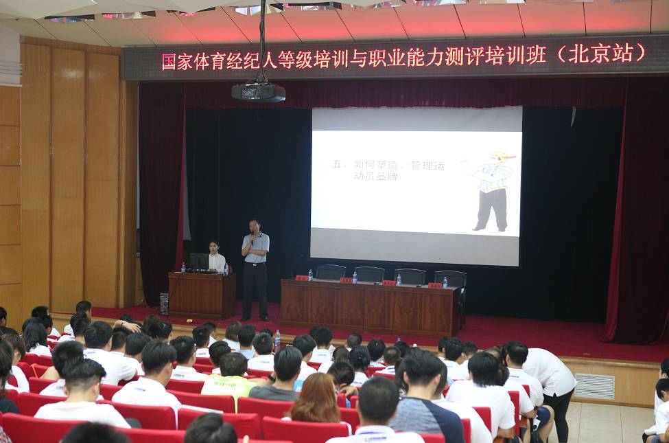 马国力、徐济成等大咖谈体育经纪：“伟大而艰苦”的工作急需专业人才(图1)