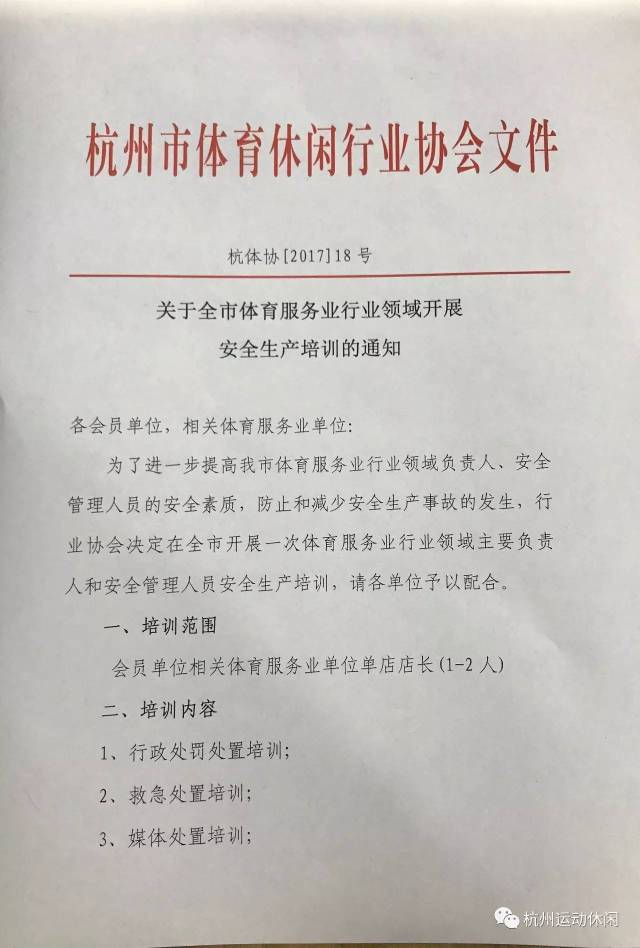 上海：加快国际知名体育企业、国内外体育品牌首店落沪(图1)