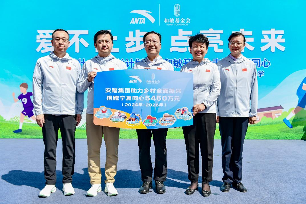山海同心体育赋能2026安踏教师培训进阶班及运动会在宁举办(图1)