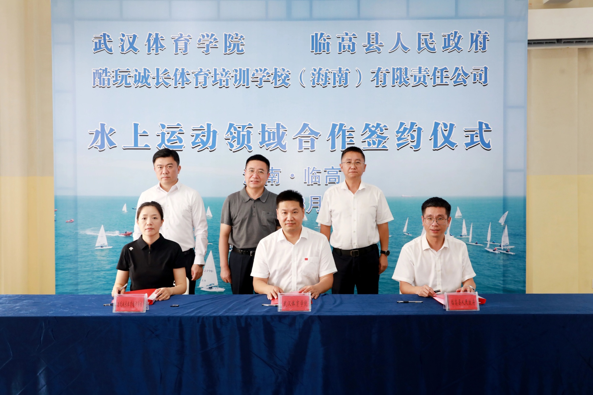 海南临高：校地企三方聚力共筑水上运动新高地(图1)
