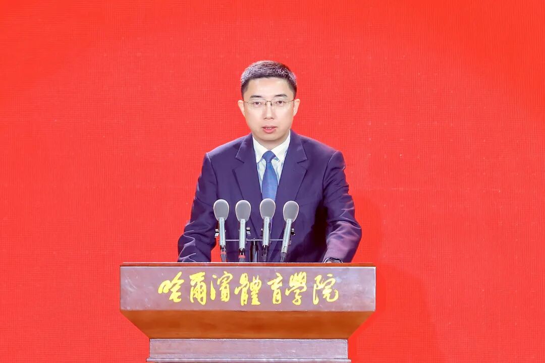 国家冰雪运动学院建设哈尔滨体育学院建校70周年高质量发展大会隆重举行(图1)