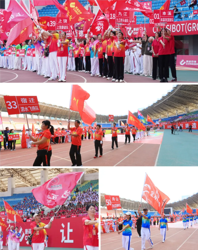 全民健身·强国有我第十五届全国康姿百德健身操展演活动盛大启幕（一）(图1)