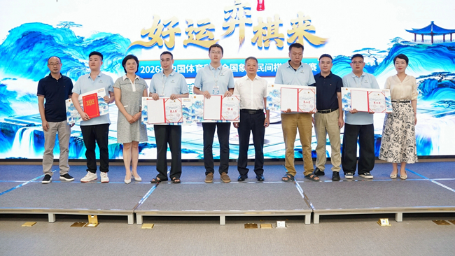 2026年全国象棋民间棋王争霸赛福建赛区收官(图2)