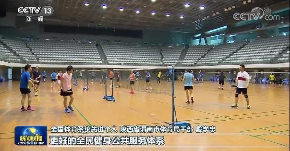 关于“贯彻《体育强国建设纲要