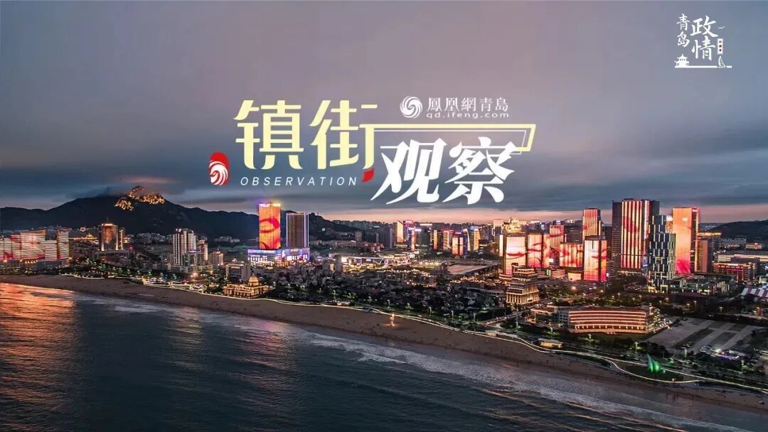 镇街观察王哥庄街道：从一场跑山赛到一个赛事IP一条赛道何以跑出农文体旅商融合新路？(图1)